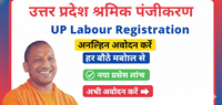 UP Labour Card Registration